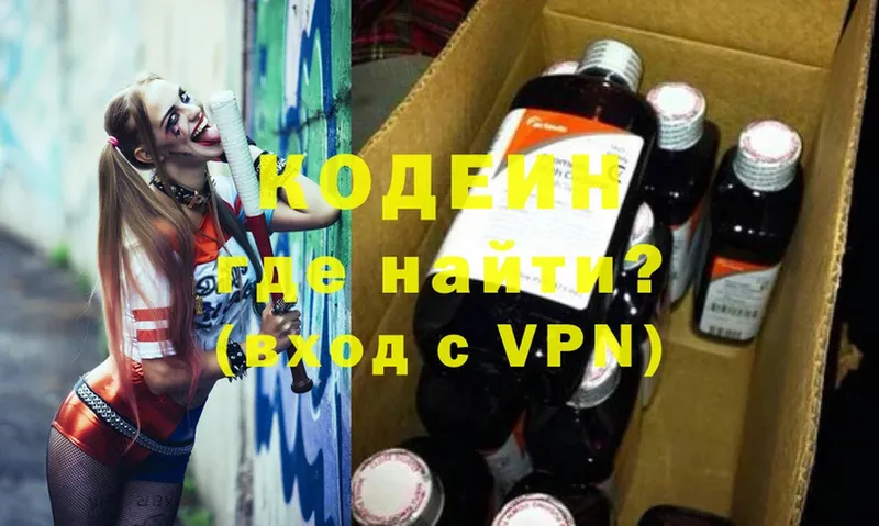 Кодеин Purple Drank Карабаново