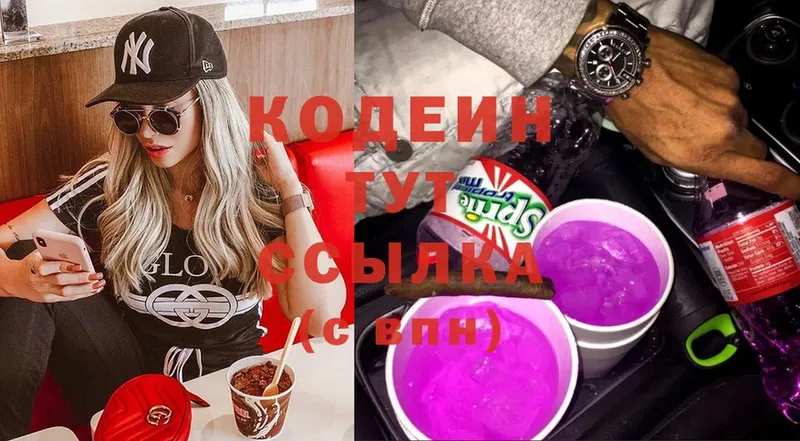 Codein Purple Drank  кракен маркетплейс  Карабаново 