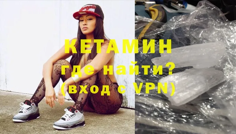 КЕТАМИН VHQ  Карабаново 