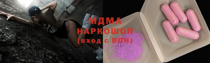 MDMA кристаллы  Карабаново 